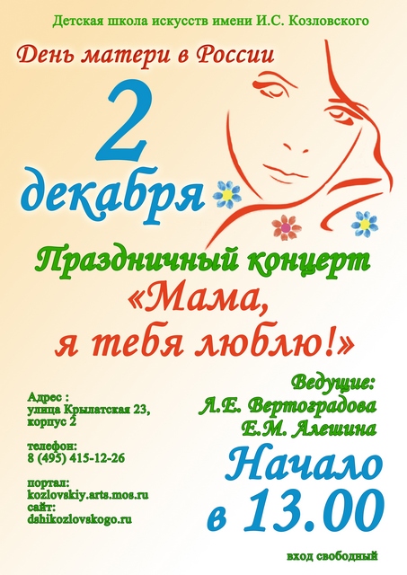день материсайт.jpg день материсайт.jpg